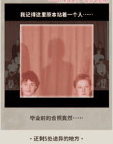 《看不见的真相》诡异毕业照怎么过