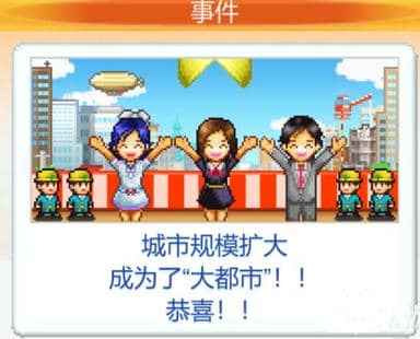 都市大亨物语百货商店出现条件