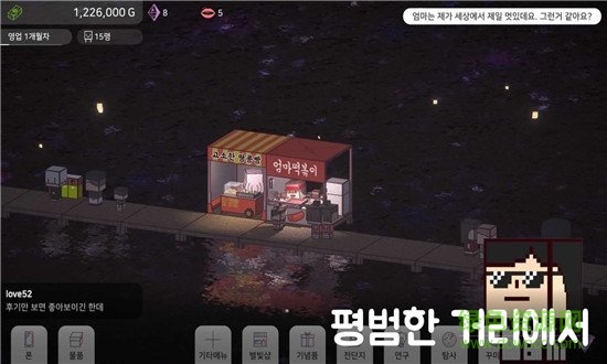 星海湖面小吃街最新版