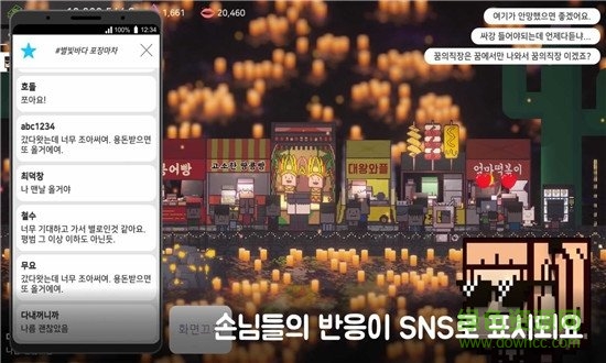 星海湖面小吃街最新版界面截图4