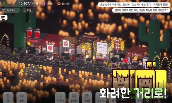 星海湖面小吃街最新版界面截图2