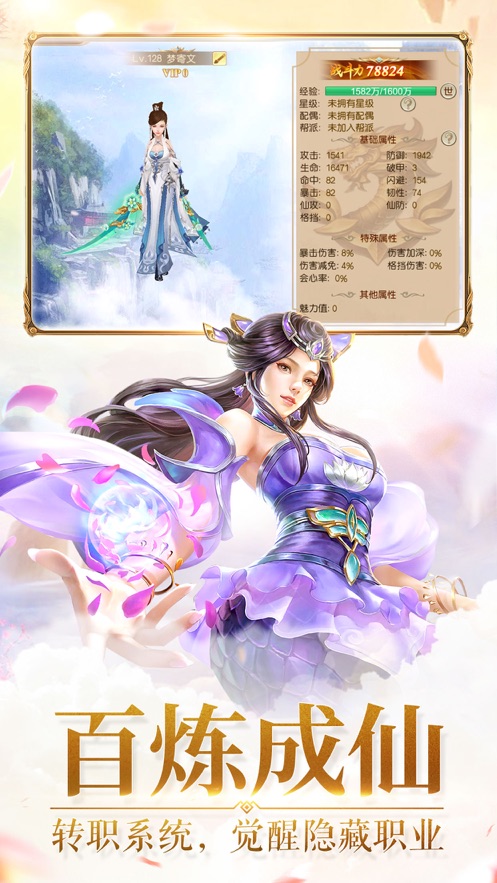梦界神游游戏