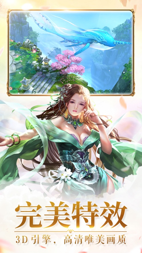 梦界神游游戏