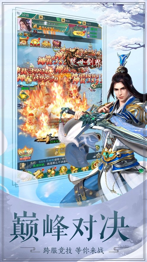 神道仙游诀游戏