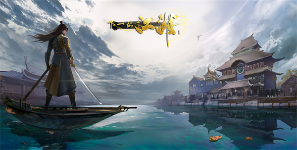 下一站江湖和谐版