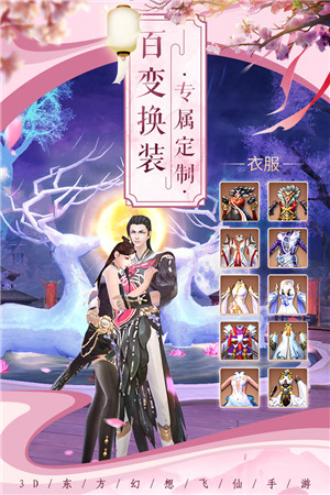 剑影长情决游戏